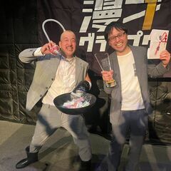 夕方、夜の部　お笑いライブ応援・観覧してくださる方募集！（…
