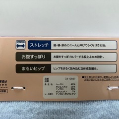 【タグ付未使用】［しまむら］レディースショーツ2枚組（股上深め）Ｌ※女性限定※の画像