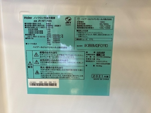 【軽トラック90分無料貸出サービス有】Haier冷蔵庫