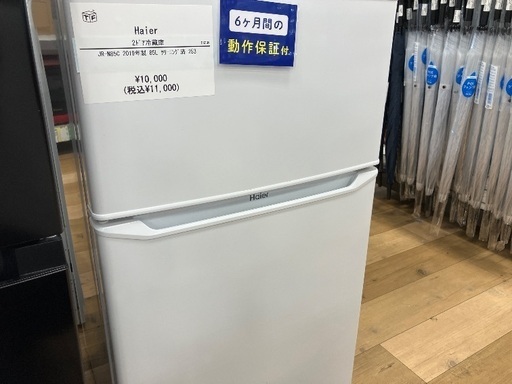 【軽トラック貸出中】Haier冷蔵庫