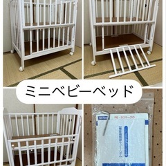 【メリー&ベットガード&敷布団セット付】ミニベビーベッドの画像