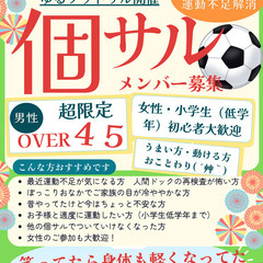 〆切7/16 中年募集！第一回OVER45のゆるっと個人参…