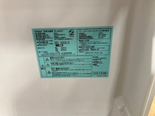 【軽トラック貸出中】Haier冷蔵庫