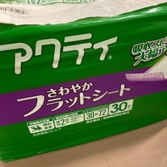 新品🔴8割引介護用大人おもつ30枚と30枚と39枚セット購入価格9千円分の画像
