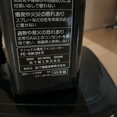 ナショナル電気ファンヒーターの画像