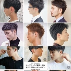 15(木)限定‼️無料✨メンズカットモデル様募集中‼️