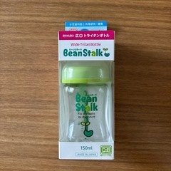 ビーンスターク 哺乳瓶150ml