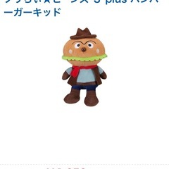 ハンバーガーキットの画像