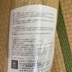 【最終値下げ】寝ござの画像