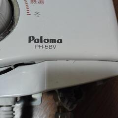 パロマ　PH-5BVの画像