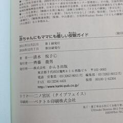育児本セットの画像