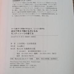 育児本セットの画像