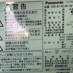 Panasonic パーソナル冷蔵庫 138L 右開き 2ドアNR-B14CW  リサイクルショップ宮崎屋　佐土原店　25.7.9Fの画像
