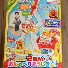 アンパンマン 2WAYおしゃべりそうじき　アガツマの画像