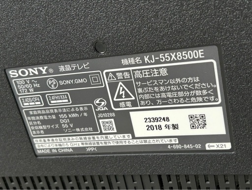 ソニー　55型液晶テレビ　ヤマハ　ホームシアターシステム　セット　大型テレビ　スピーカー