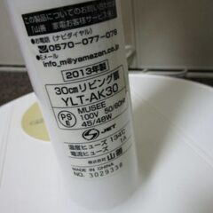 ☆山善 YAMAZEN YLT-AK30☆ ３０ｃｍ羽の扇風機です。色は白です。の画像