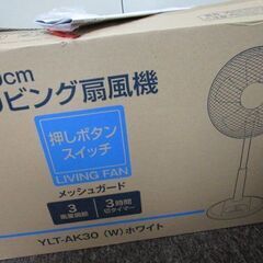 ☆山善 YAMAZEN YLT-AK30☆ ３０ｃｍ羽の扇風機です。色は白です。の画像