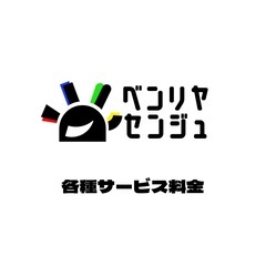 【新着情報】クーポン配布中☆