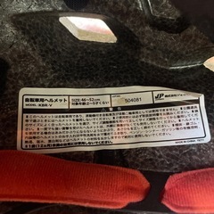 アンパンマン 自転車用 ヘルメット 中古品 46~52cmの画像