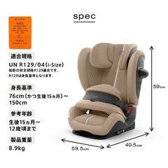 2025年新モデルCYBEX サイベックス パラスG2 | チャイルドシート ジュニアシートの画像