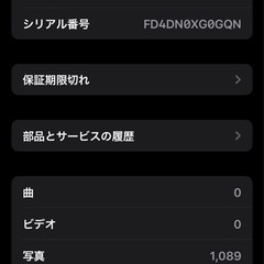 【値下げ】早い者勝ちiPhone12mini 256GBの画像