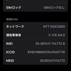 【値下げ】早い者勝ちiPhone12mini 256GBの画像
