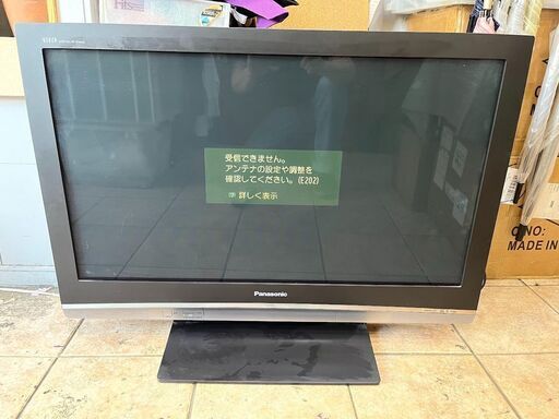 古いけど一応映ります 2008年製 パナソニック TH-37PX88 Viera
