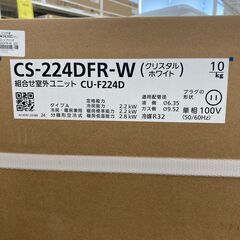 早い者勝ち！！【リユースのサカイ野々市店】☆未使用 エアコン パナソニック CS-224DFR-W 2024年製 ※別途取付料の画像