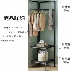 ハンガーラック スチールラック コーナーラックの画像