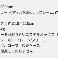 コールマン(Coleman) タープテントサイドシート付きの画像
