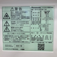 【軽トラック90分無料貸出サービス有】Panasonic冷蔵庫の画像
