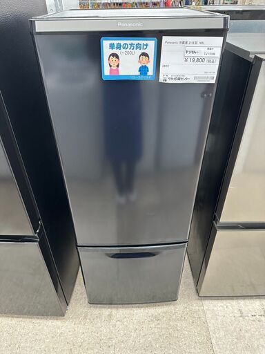 ✨良品✨配送可❗️Panasonic 168L ノンフロン冷凍冷蔵庫