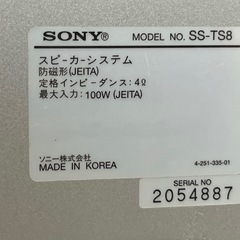 SONY ソニー　シアター用スタンドスピーカーシステム　SS-TS8 4台セットの画像