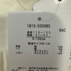 ミッフィーちやん　半袖Tシャツ　SLAP SLIP 新品 半袖Tシャツの画像