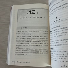 ピア活動で身につけるアカデミックスキル入門の画像