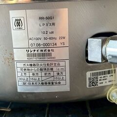 【Rinnai】 リンナイ ガス炊飯器 RR-50G1 LPガス用 αかまど炊き 5升炊き 業務用炊飯 9L 業務用 店舗 店舗用 厨房 厨房機器 A0064の画像