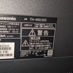 【取引予定あり】49型 Panasonic 液晶テレビ TH-49D305（リモコン付）引っ越しのためお譲りします！の画像