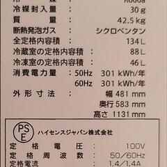 ガラストップ✨極美品‼️Hisense　2019　134Lの画像