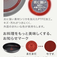 ティファールフライパン2枚&取手セット(ガス火専用)の画像