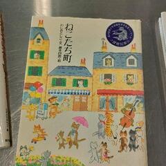 0709-114 絵本　童話