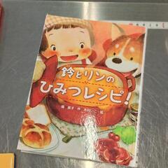 0709-112 絵本　童話