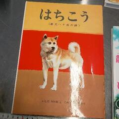 0709-116 絵本　童話