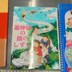 0709-117 絵本　童話