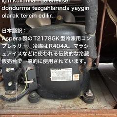 トルコアイスマシーン　dondurma makinasiの画像