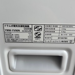 🔥🔥RORO YAMADA ドラム式洗濯乾燥機YWM-YV90N 2025年製配達無料🚚💦の画像