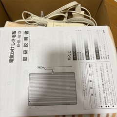 アイリスオーヤマ 電気毛布の画像