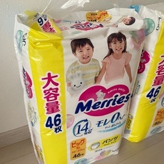 メリーズ ビッグ パンツ XLサイズ 46枚 x 2袋の画像