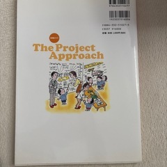 幼児教育と小学校教育の連携と接続の画像