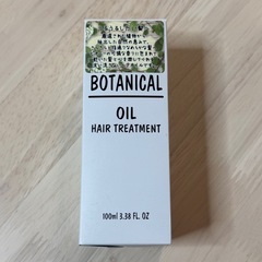 ヘアトリートメント