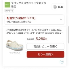 クロックスの画像